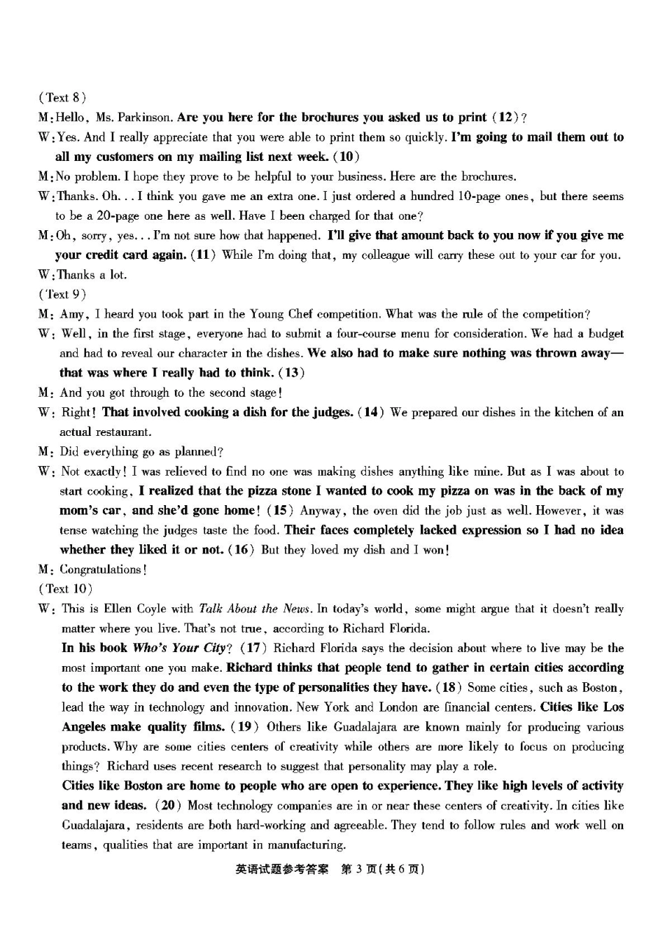 重庆市2025届南开中学12月月考 南开中学2025届高三12月质检四英语答案.pdf_第3页