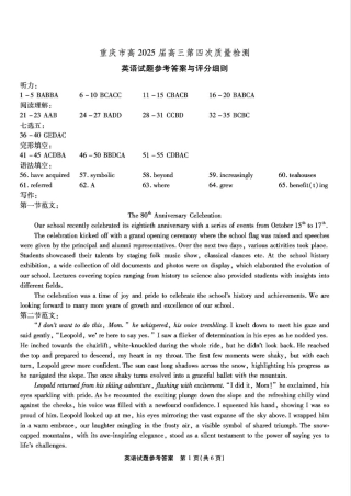 重庆市2025届南开中学12月月考 南开中学2025届高三12月质检四英语答案.pdf