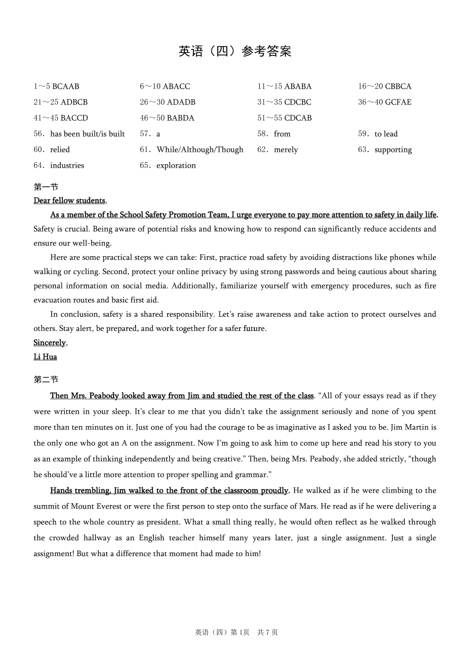 重庆市2025年普通高等学校招生全国统一考试康德调研（四）英语答案.pdf_第1页