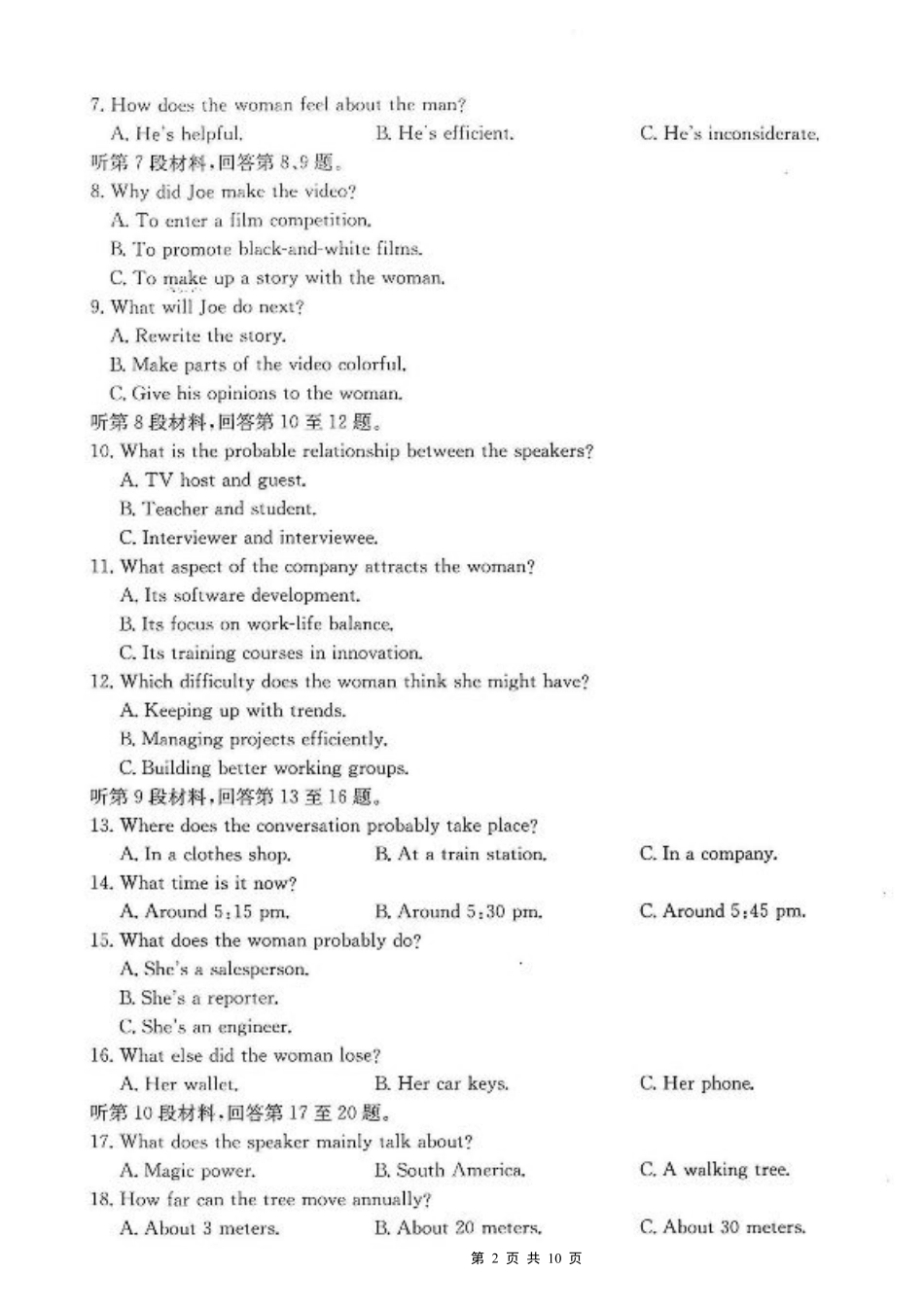 重庆市2026届高三（上）10月联考+英语.pdf_第2页