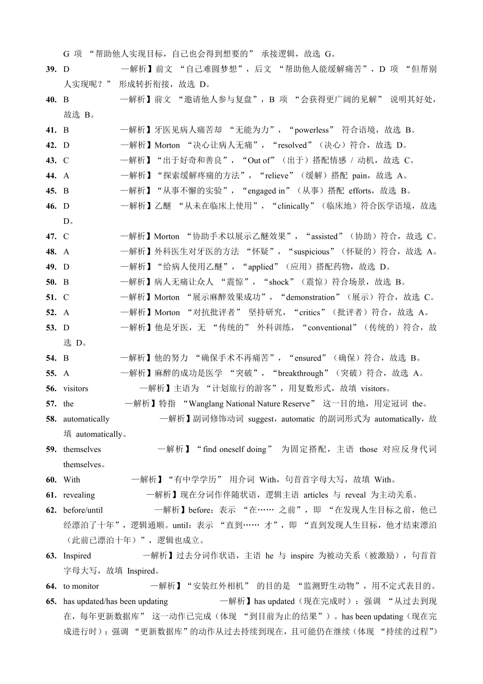 重庆市2026届高三（上）10月联考+英语答案.pdf_第3页