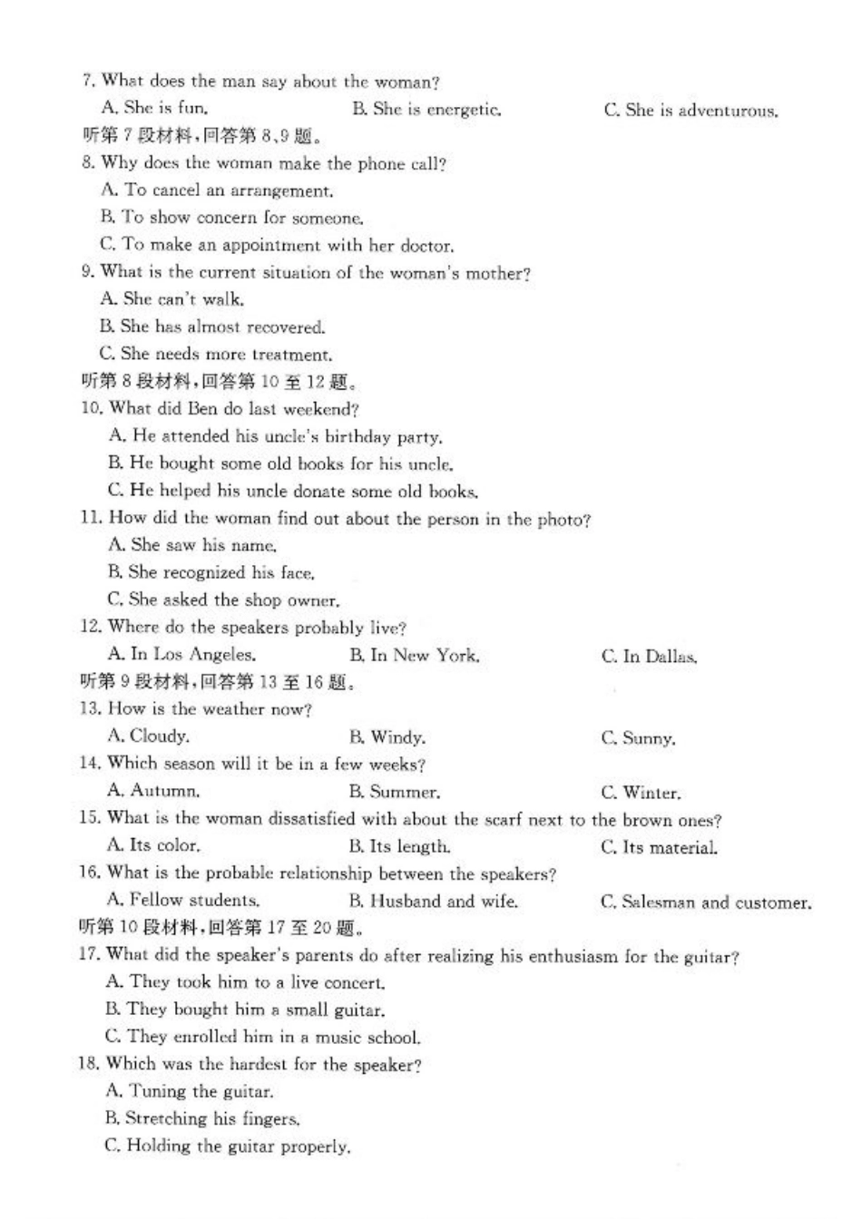 重庆市2026届高三9月开学联考英语.pdf_第2页