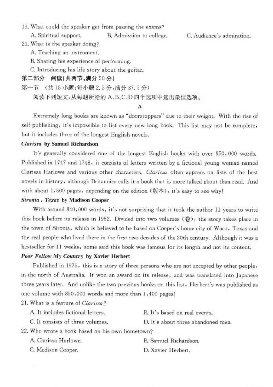 重庆市2026届高三9月开学联考英语.pdf_第3页