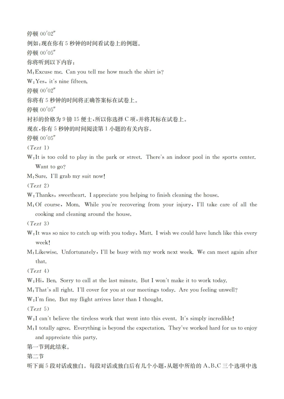 重庆市2026届高三9月开学联考英语答案.pdf_第2页