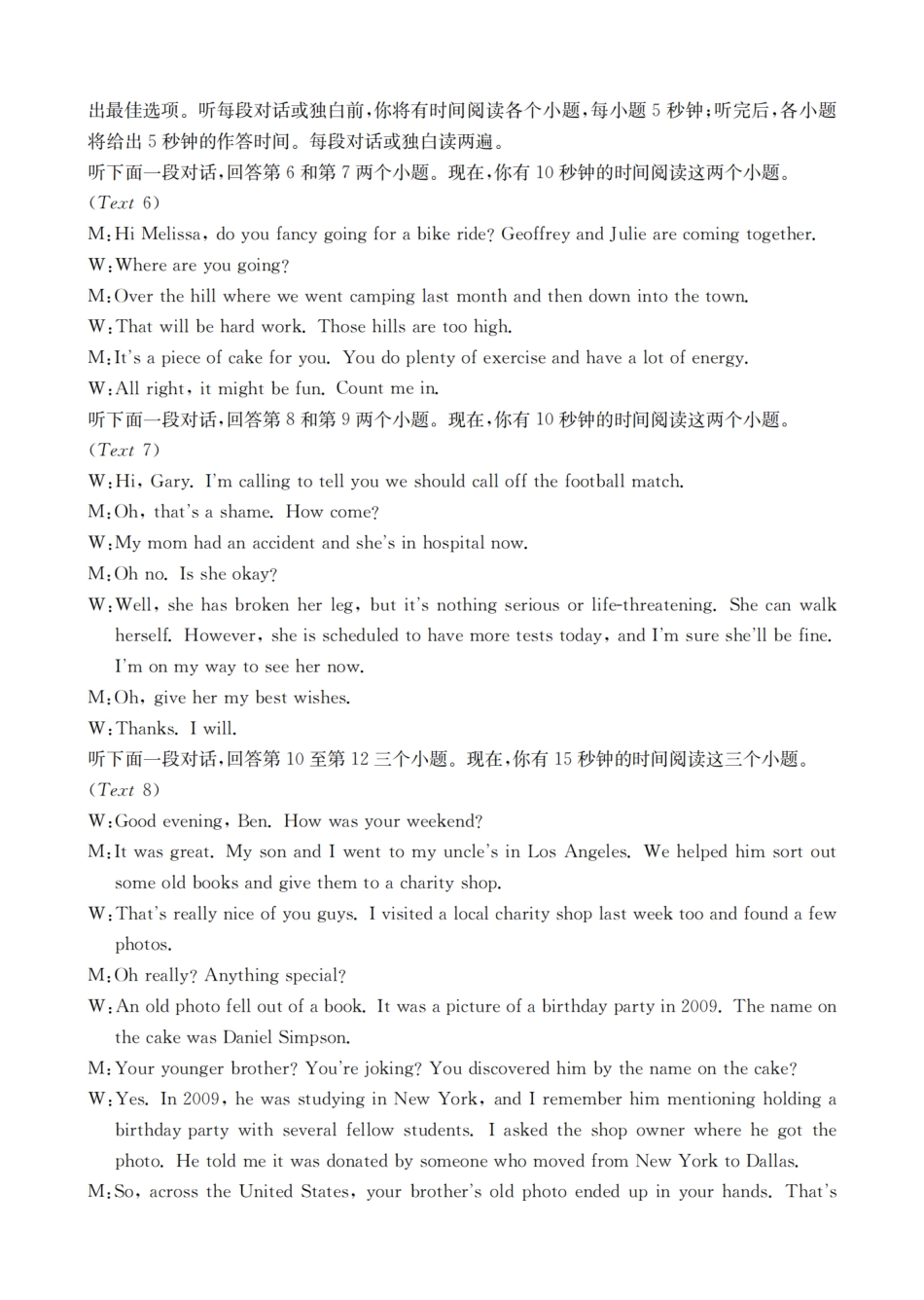 重庆市2026届高三9月开学联考英语答案.pdf_第3页