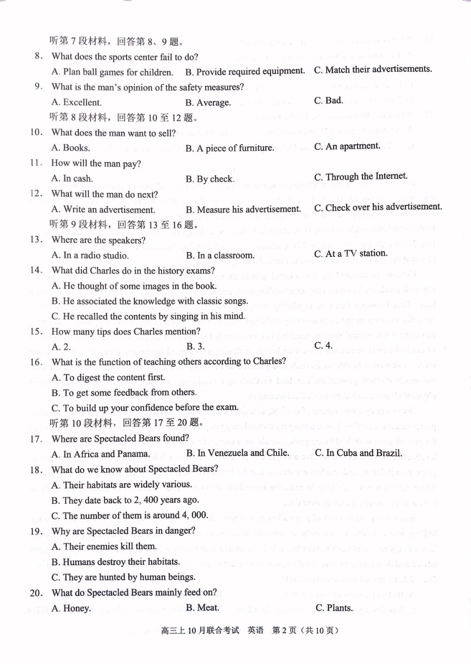 重庆市拔尖强基联盟2025届高三上学期10月联合考试英语试题+答案.pdf_第2页