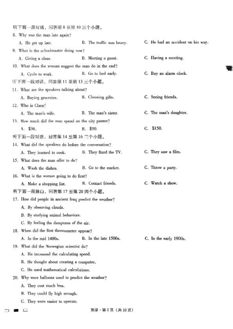 重庆市第八中学2025届高三3月适应性月考卷（六）英语.pdf_第2页