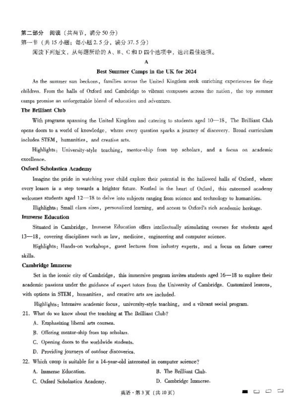 重庆市第八中学2025届高三3月适应性月考卷（六）英语.pdf_第3页