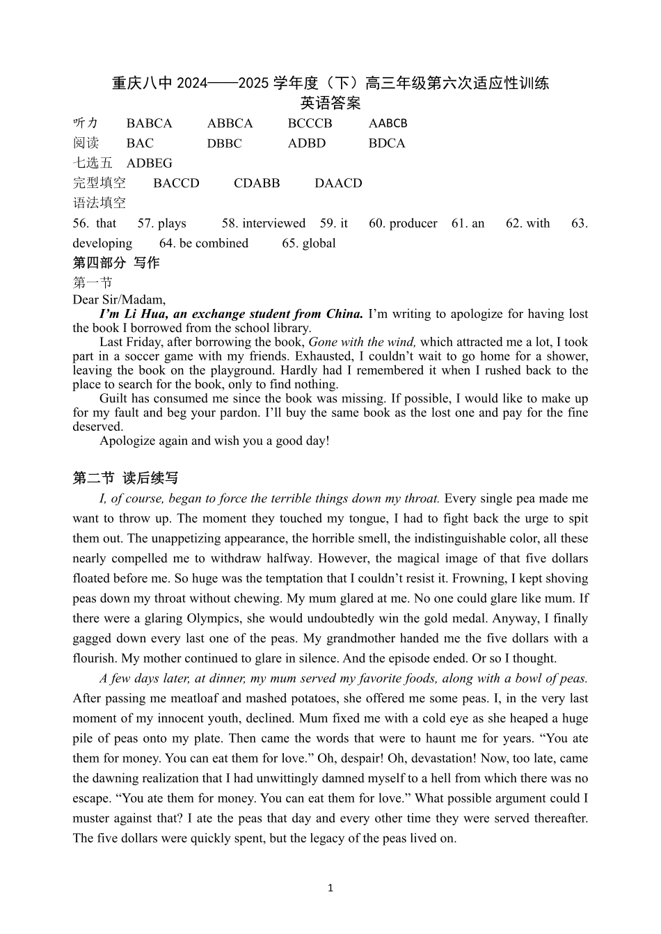 重庆市第八中学2025届高三3月适应性月考卷（六）英语答案.pdf_第1页