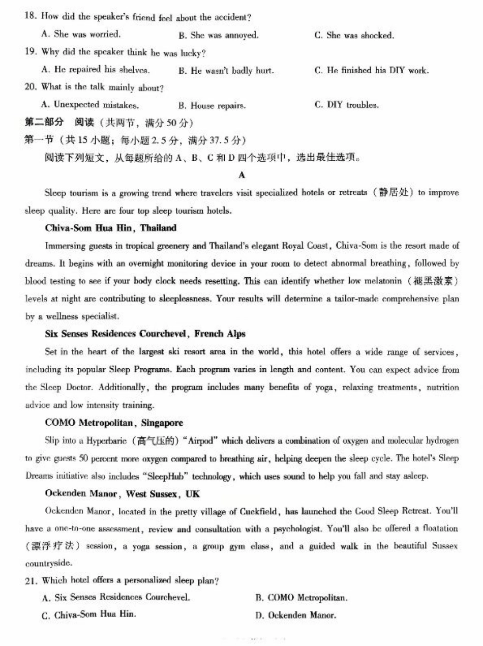 重庆市第八中学2026届高考适应性月考卷（二）（全科）_重庆八中（二）英语试卷.pdf_第3页