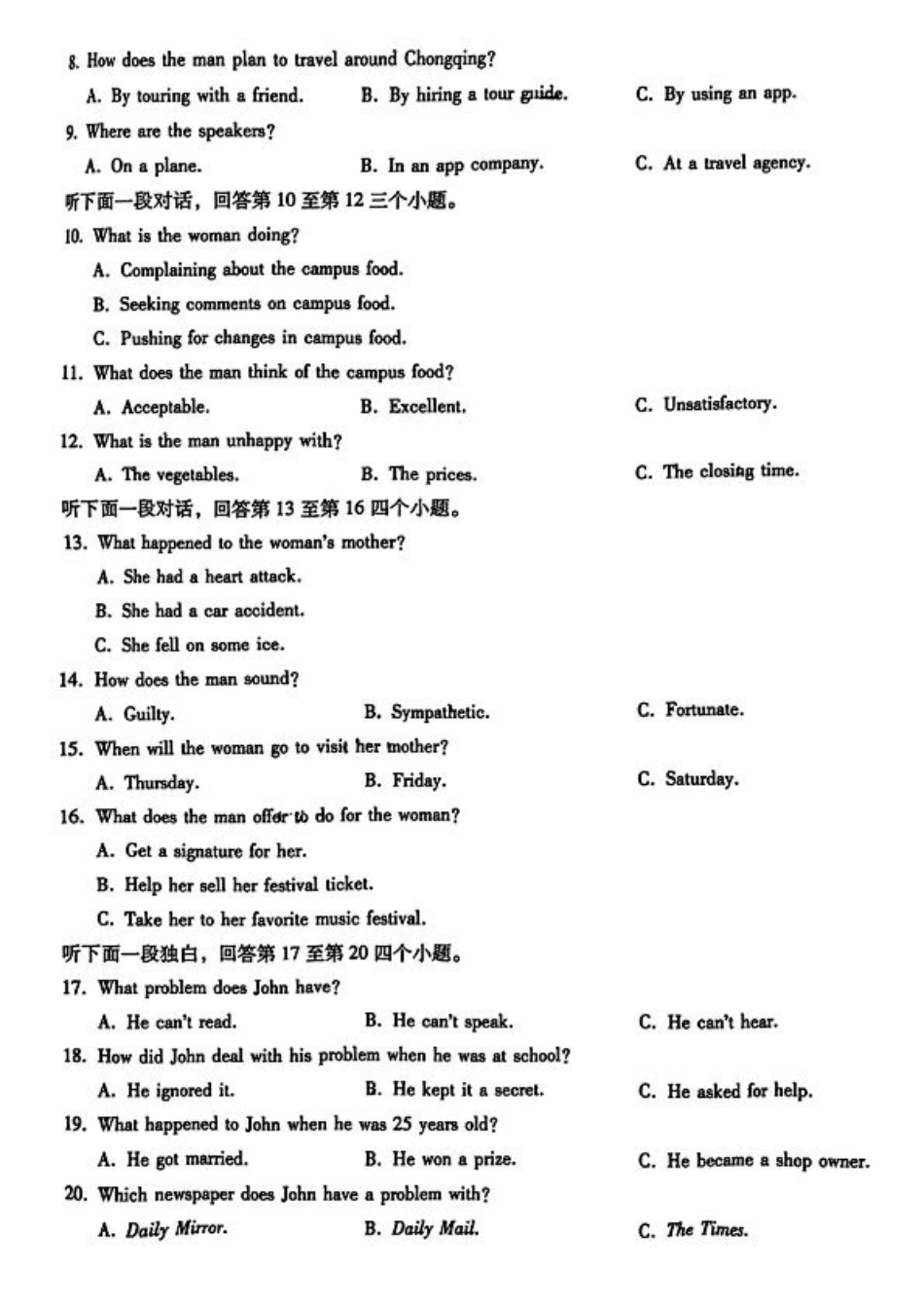 重庆市第八中学校2024-2025学年高三上学期适应性月考（三）英语（含听力）_英语试题.pdf_第2页