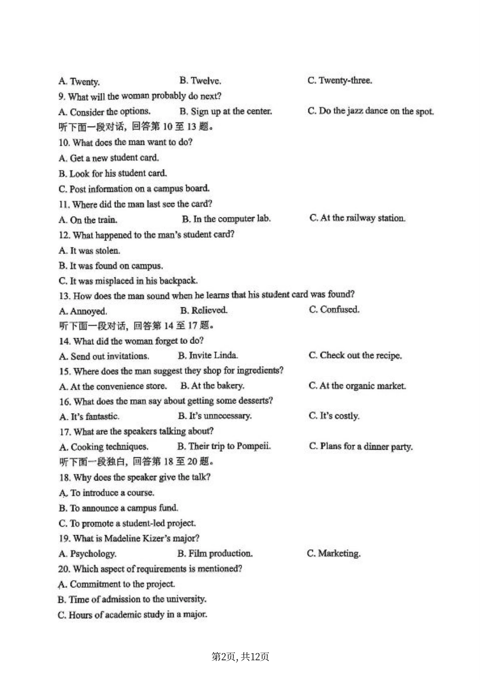 重庆市第一中学校2025届高三下学期2月开学考试英语+答案.pdf_第2页