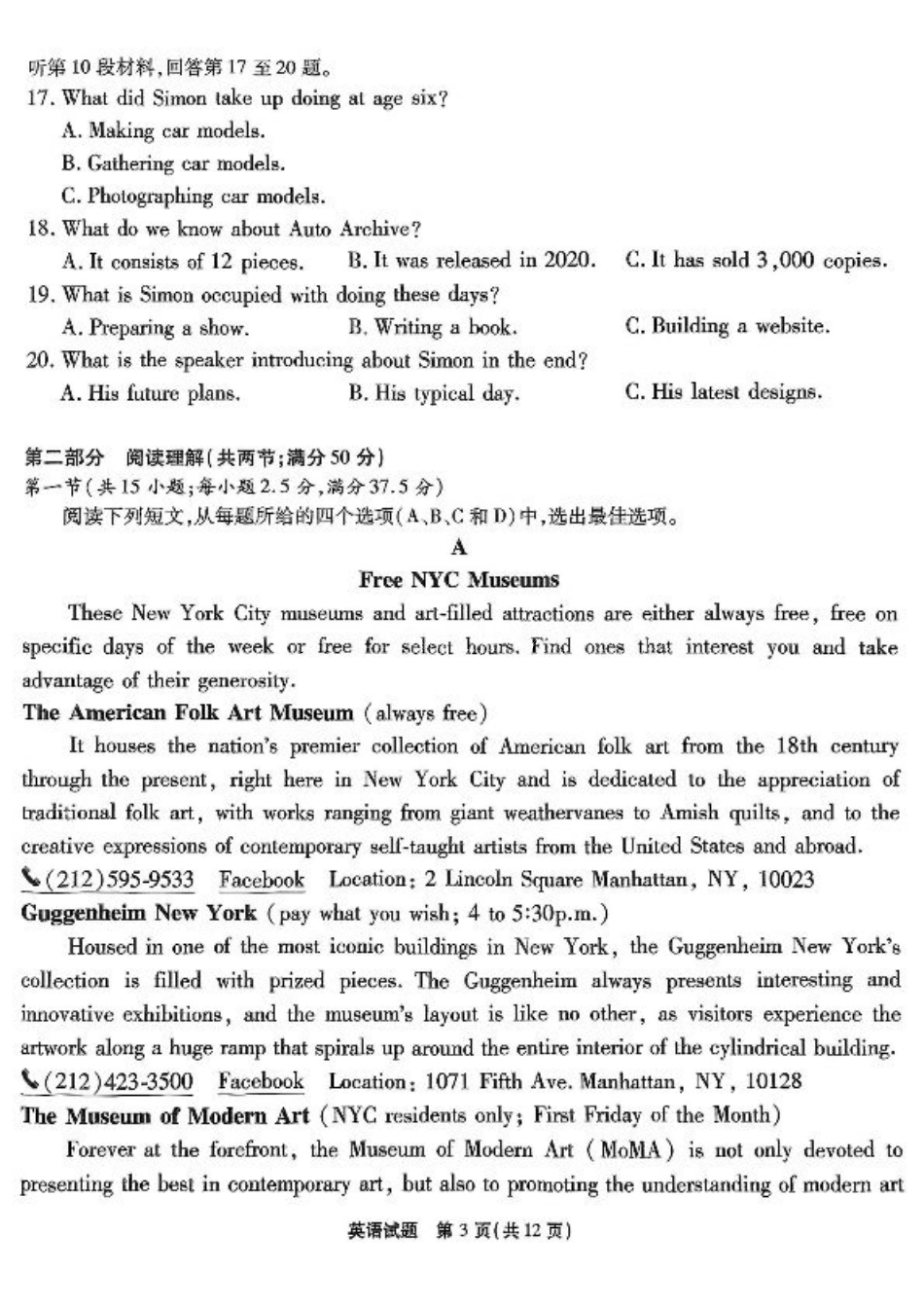 重庆市南开中学高2025届高三第七次质量检测英语.pdf_第3页