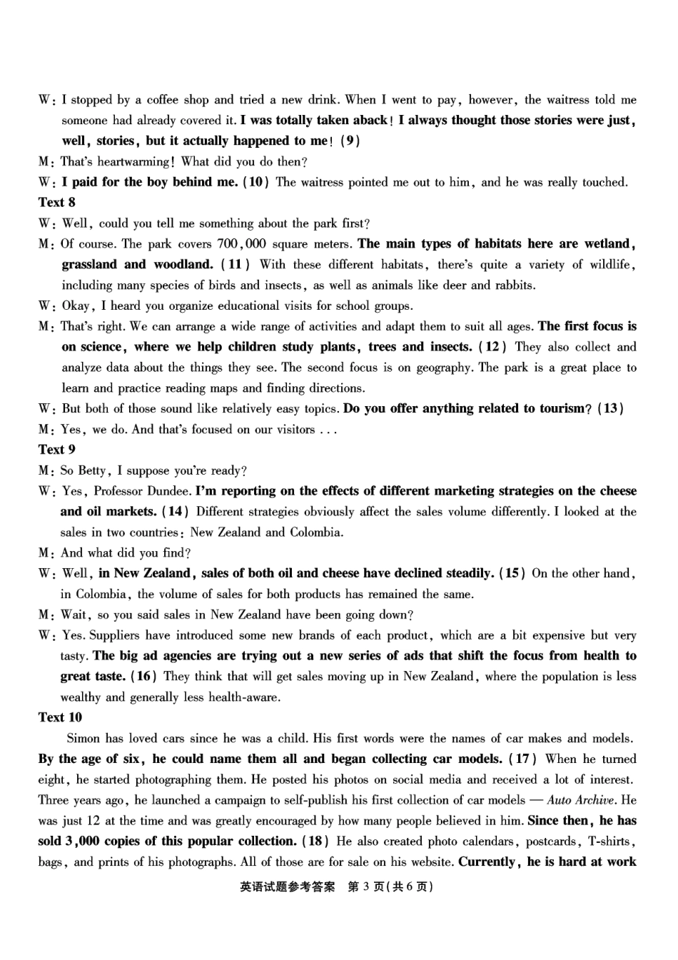 重庆市南开中学高2025届高三第七次质量检测英语答案.pdf_第3页
