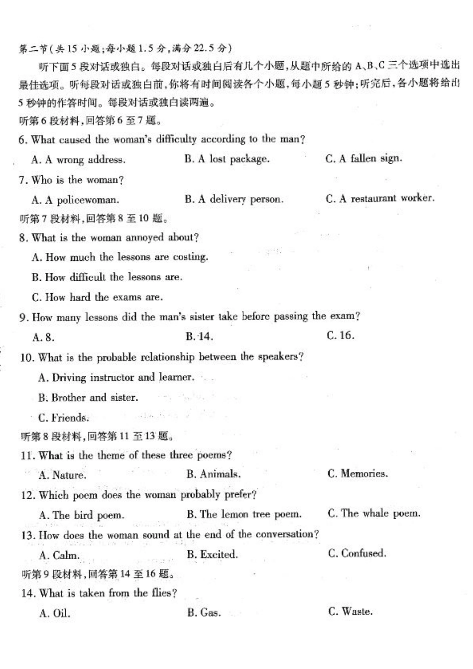 重庆市南开中学高2026届高三第一次质量检测+英语.pdf_第2页