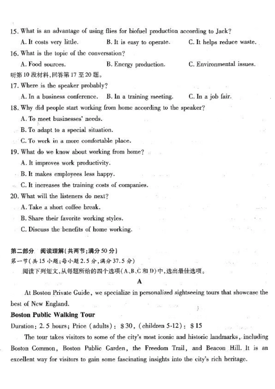 重庆市南开中学高2026届高三第一次质量检测+英语.pdf_第3页