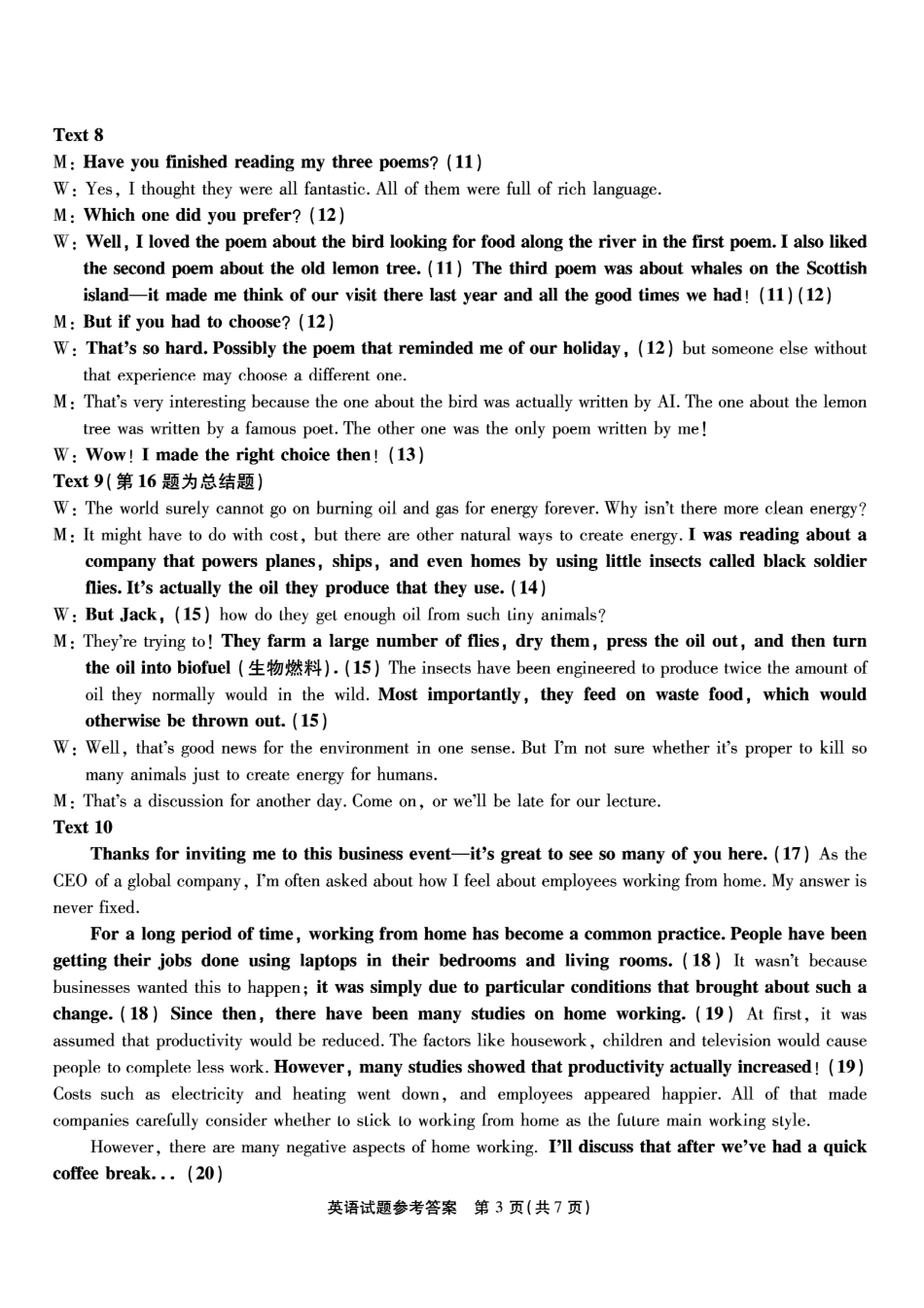 重庆市南开中学高2026届高三第一次质量检测+英语答案.pdf_第3页