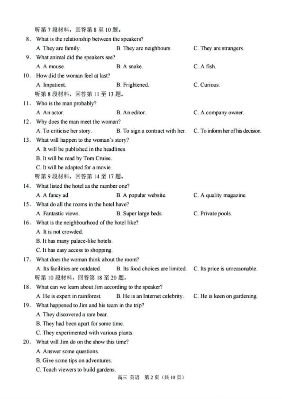 重庆市西南大学附属中学校2024-2025学年高三上学期11月阶段性检测英语（含听力）_英语试题及答案.pdf_第2页