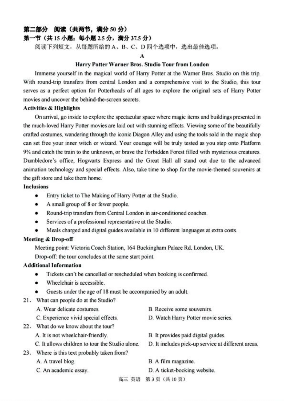 重庆市西南大学附属中学校2024-2025学年高三上学期11月阶段性检测英语（含听力）_英语试题及答案.pdf_第3页