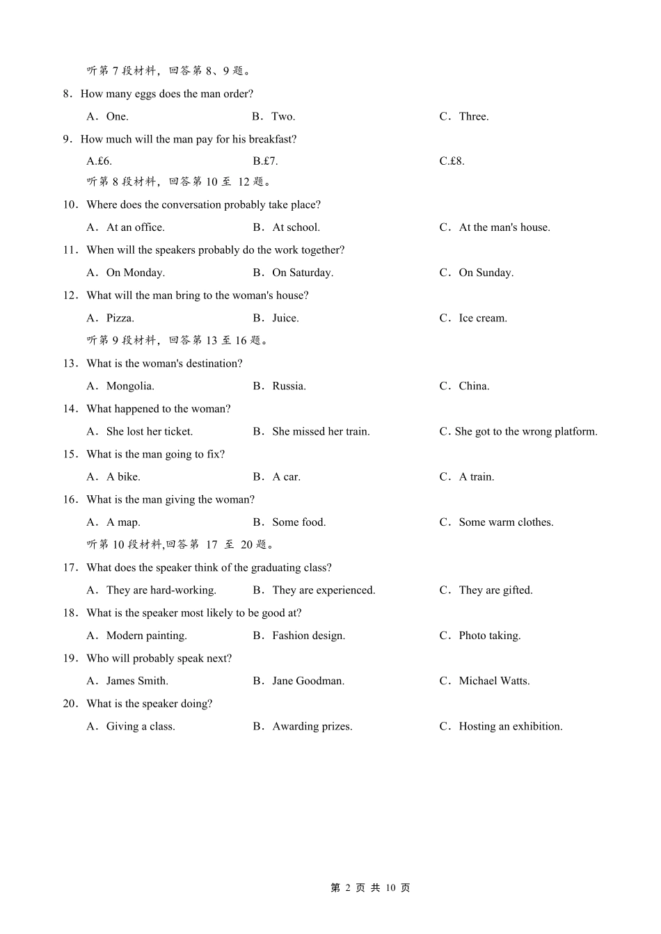 重庆外国语学校高2026届高三（上）10月月考（三）英语.pdf_第2页