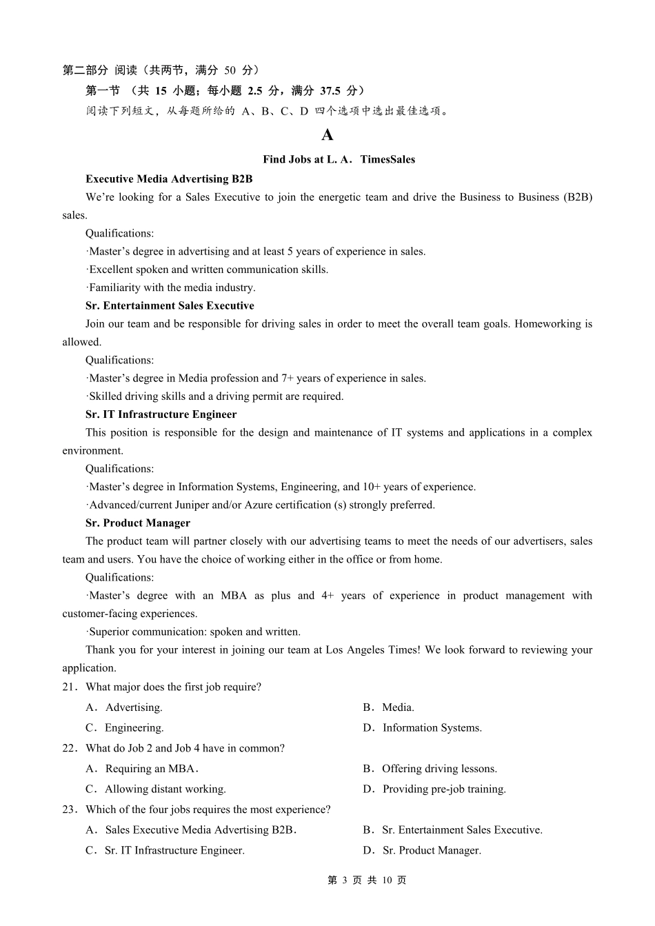 重庆外国语学校高2026届高三（上）10月月考（三）英语.pdf_第3页