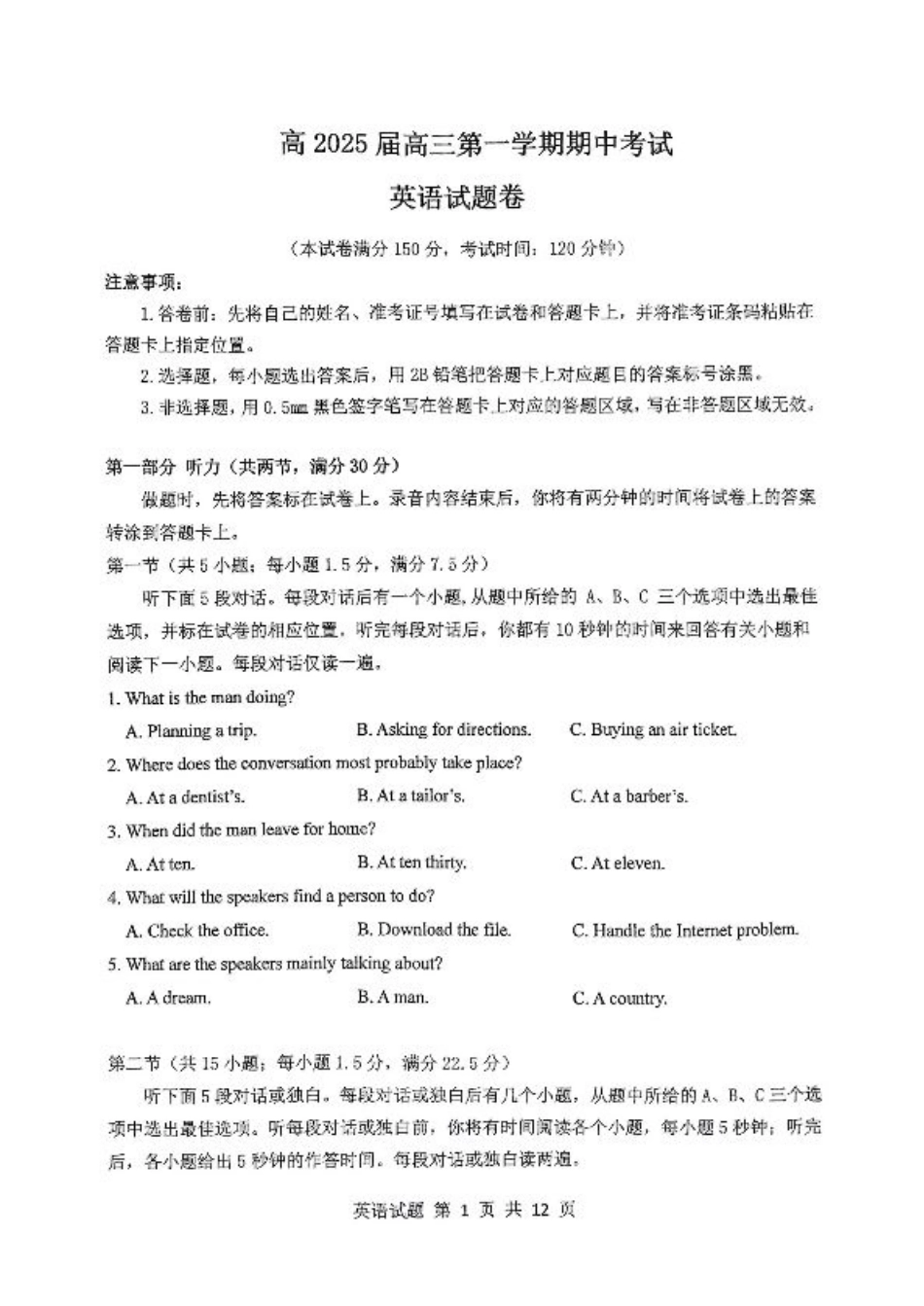 重庆主城五区高三期中英语.pdf_第1页