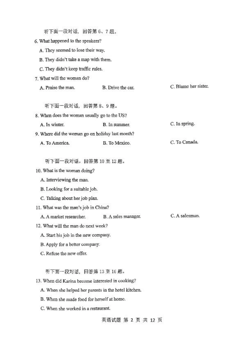 重庆主城五区高三期中英语.pdf_第2页