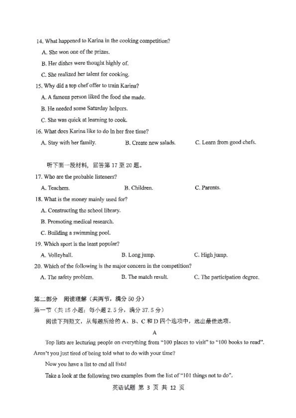 重庆主城五区高三期中英语.pdf_第3页