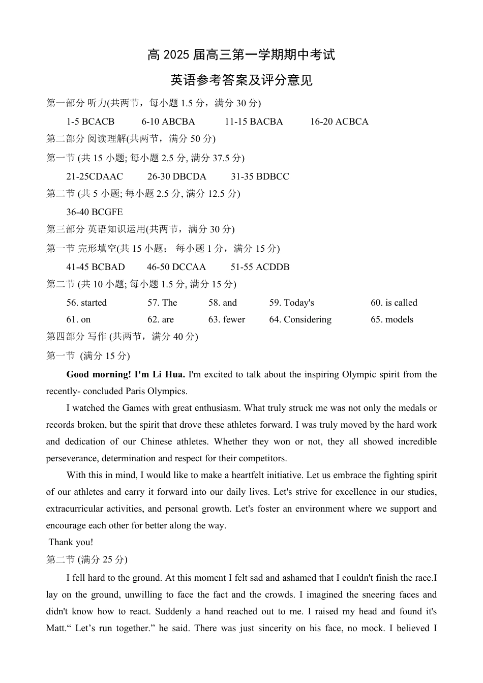 重庆主城五区高三期中英语答案.pdf_第1页