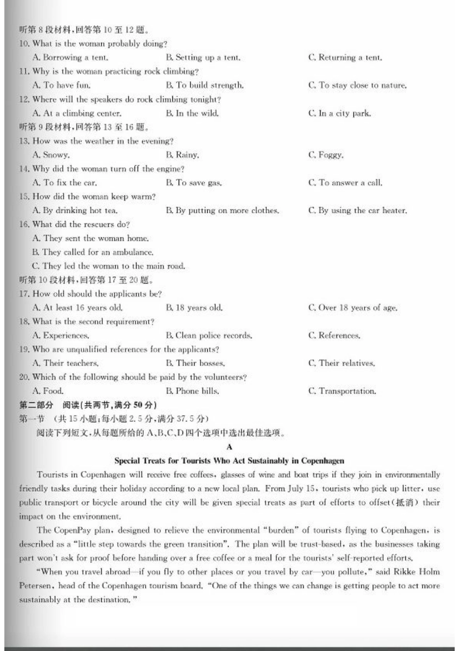 河北定州中学2025-2026学年高三上学期开学英语试题（PDF版，含解析，含听力原文无音频）.pdf_第2页