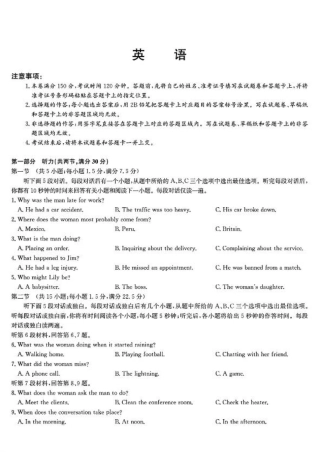 河北定州中学2025-2026学年高三上学期开学英语试题（PDF版，含解析，含听力原文无音频）.pdf