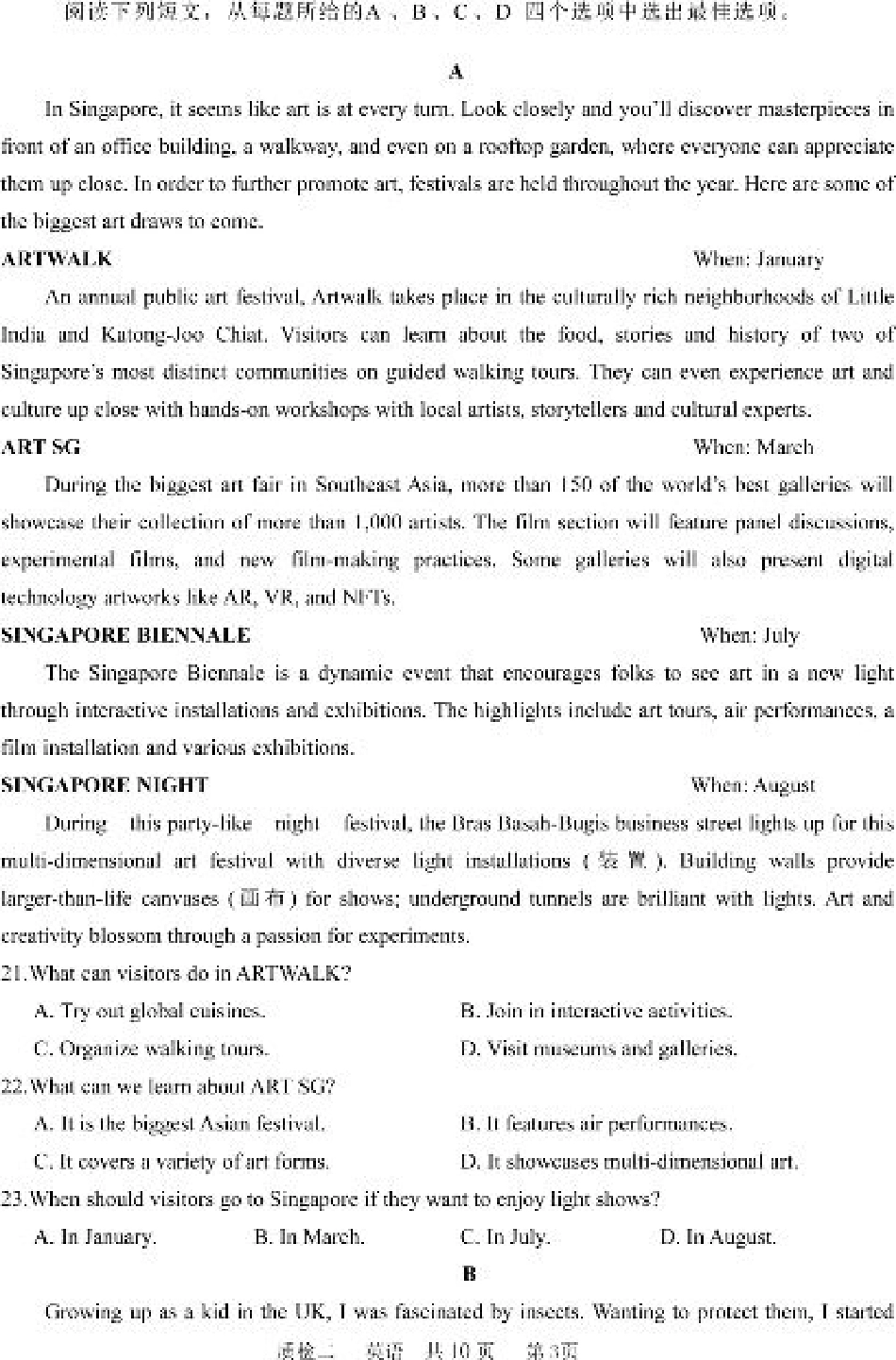 河北省2024-2025学年高三上学期质量检测二英语试题（含听力音频）_质检二英语卷.pdf_第3页