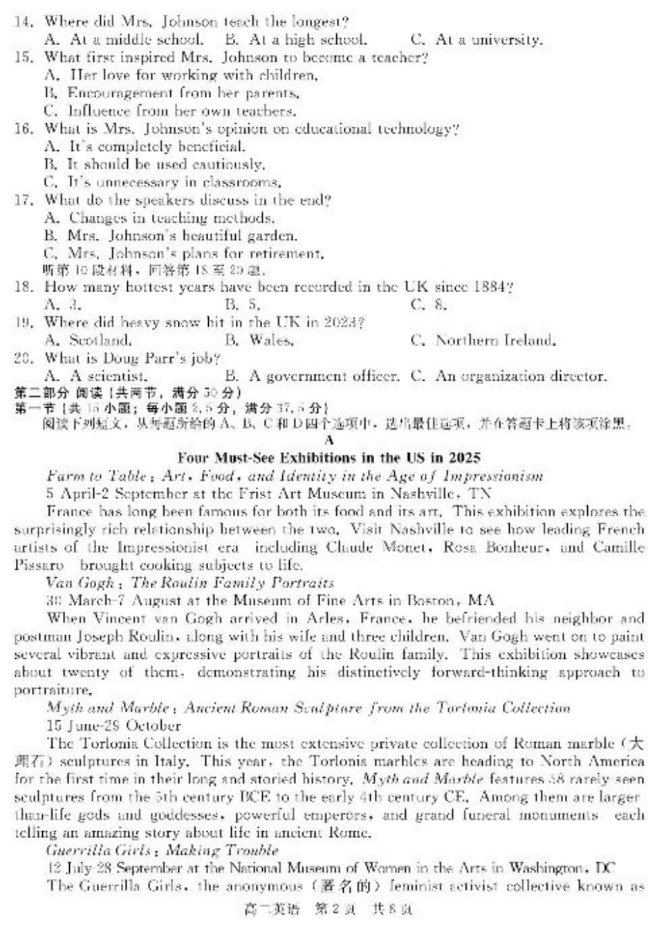 河北省NT20名校联合体2024-2025学年高二下学期期末考试英语试卷（含答案）.pdf_第2页