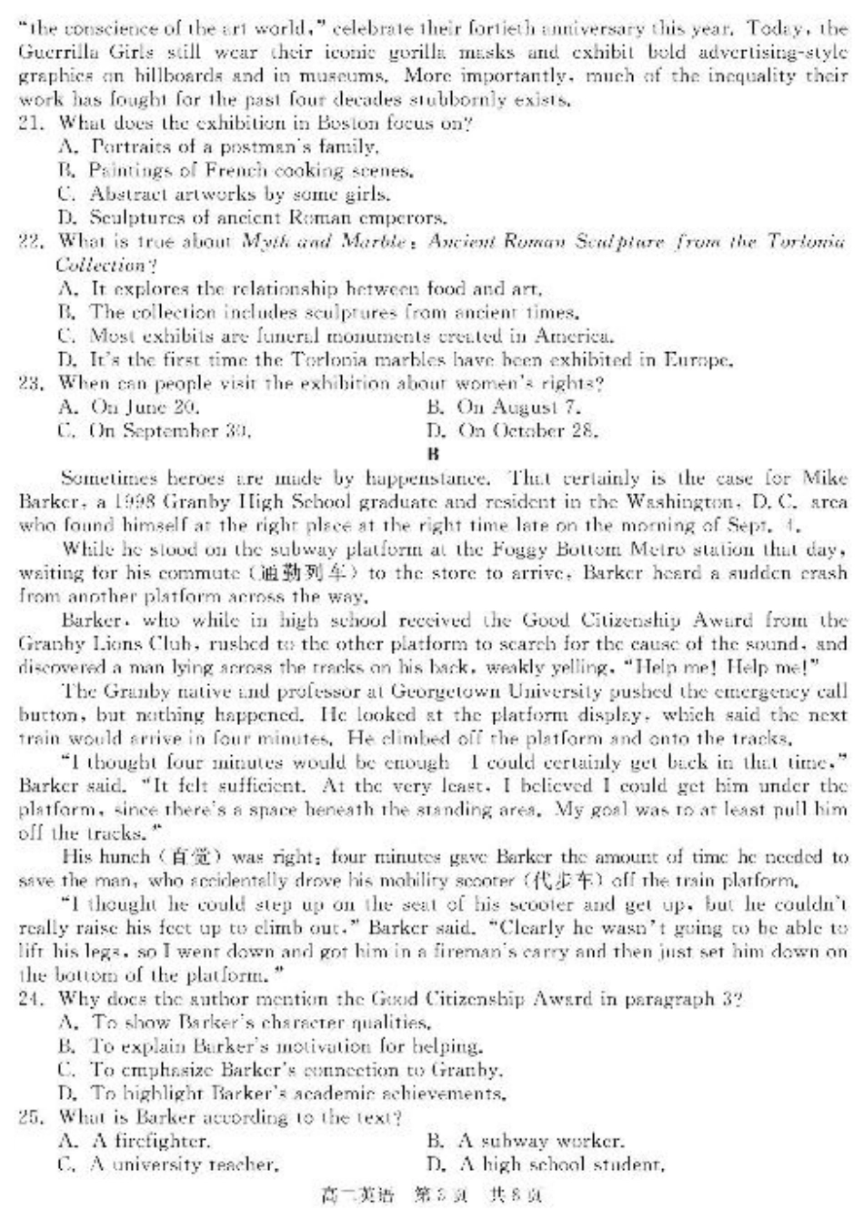 河北省NT20名校联合体2024-2025学年高二下学期期末考试英语试卷（含答案）.pdf_第3页