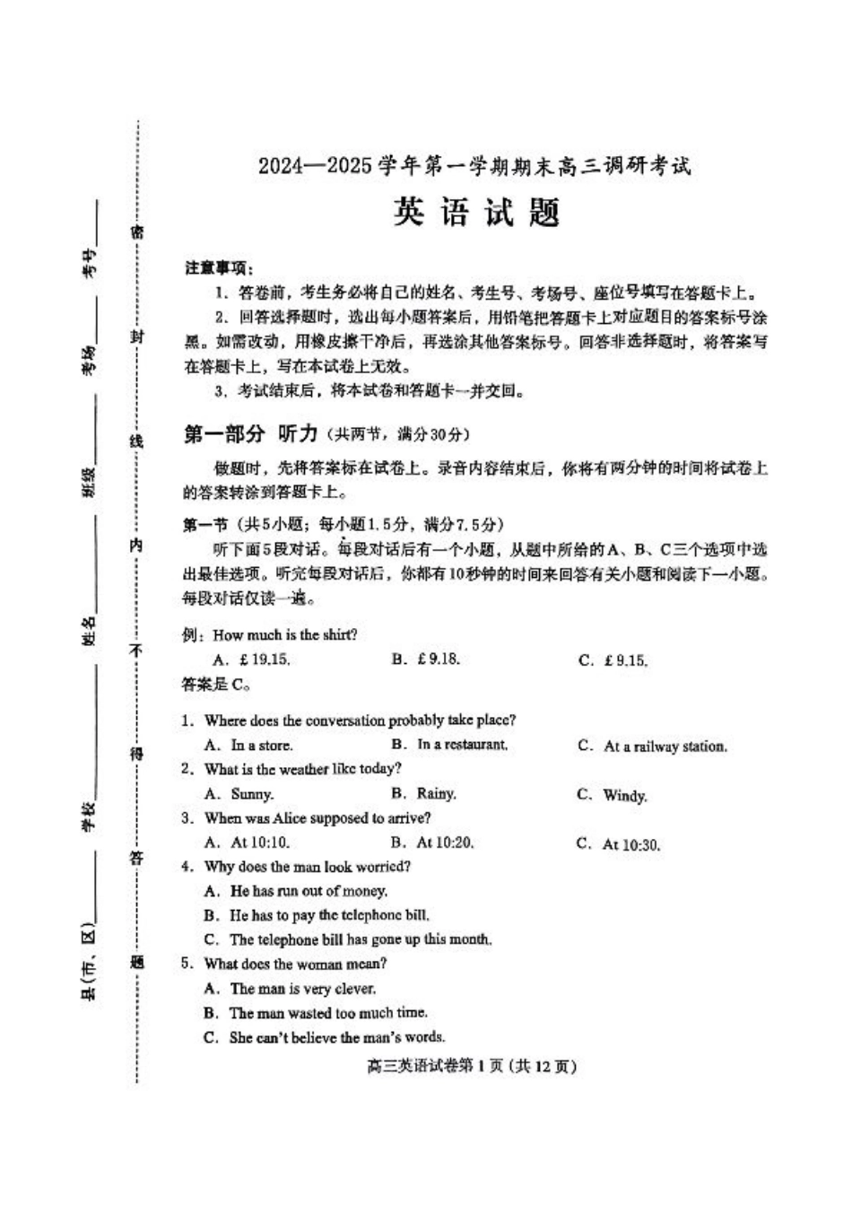 河北省保定市2024-2025学年高三上学期1月期末英语+答案.pdf_第1页