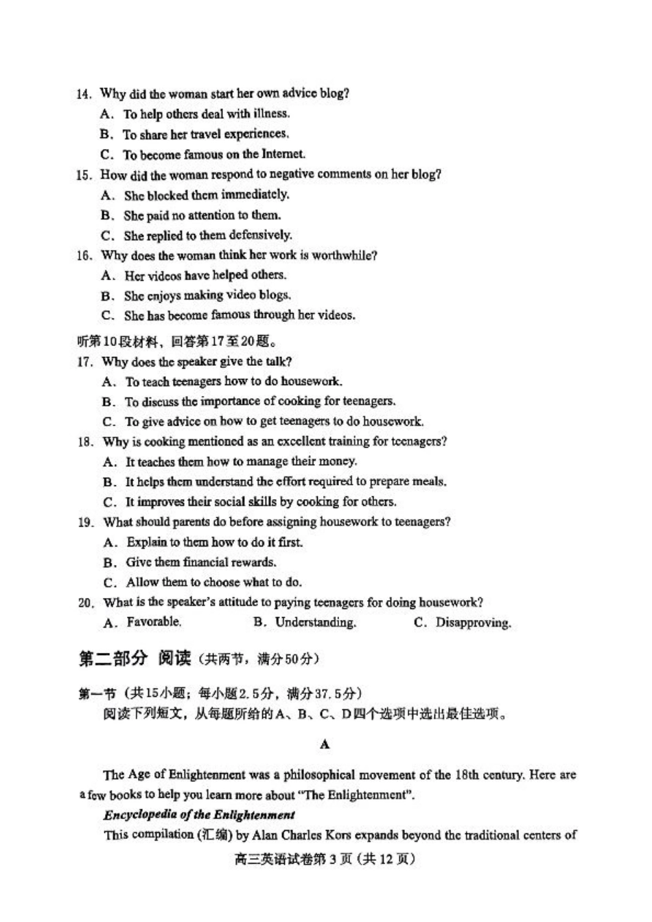 河北省保定市2024-2025学年高三上学期1月期末英语+答案.pdf_第3页