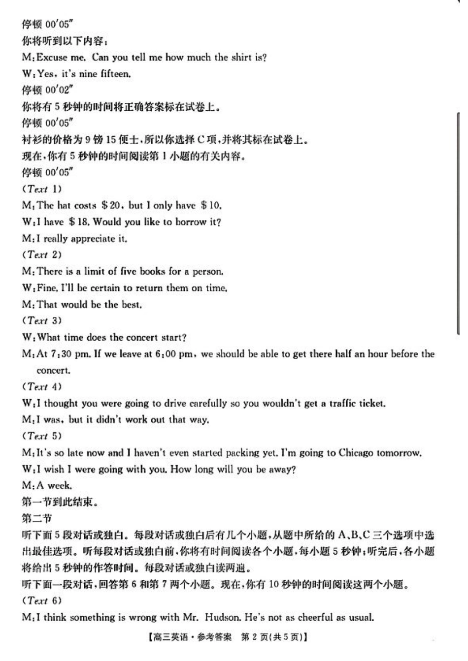 河北省沧衡名校联盟2024-2025学年高三11月期中考试英语_英语答案.pdf_第2页