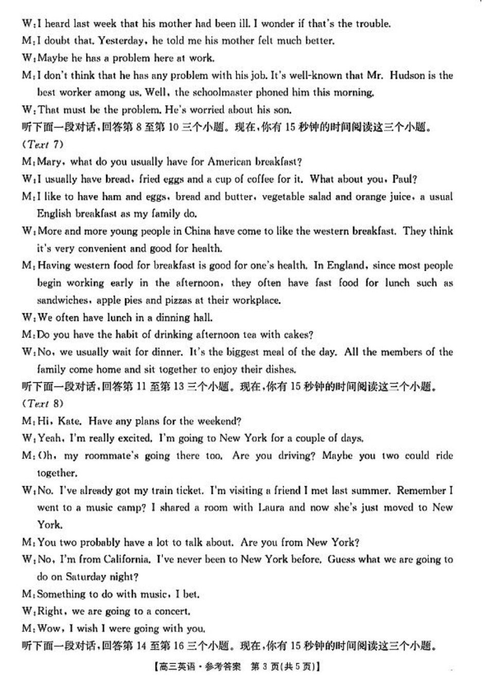 河北省沧衡名校联盟2024-2025学年高三11月期中考试英语_英语答案.pdf_第3页