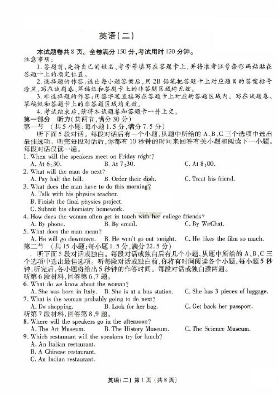 河北省沧州市三校联考2024-2025学年高三上学期11月期中考试  英语  PDF版含答案_英语  试题  二  .pdf_第1页