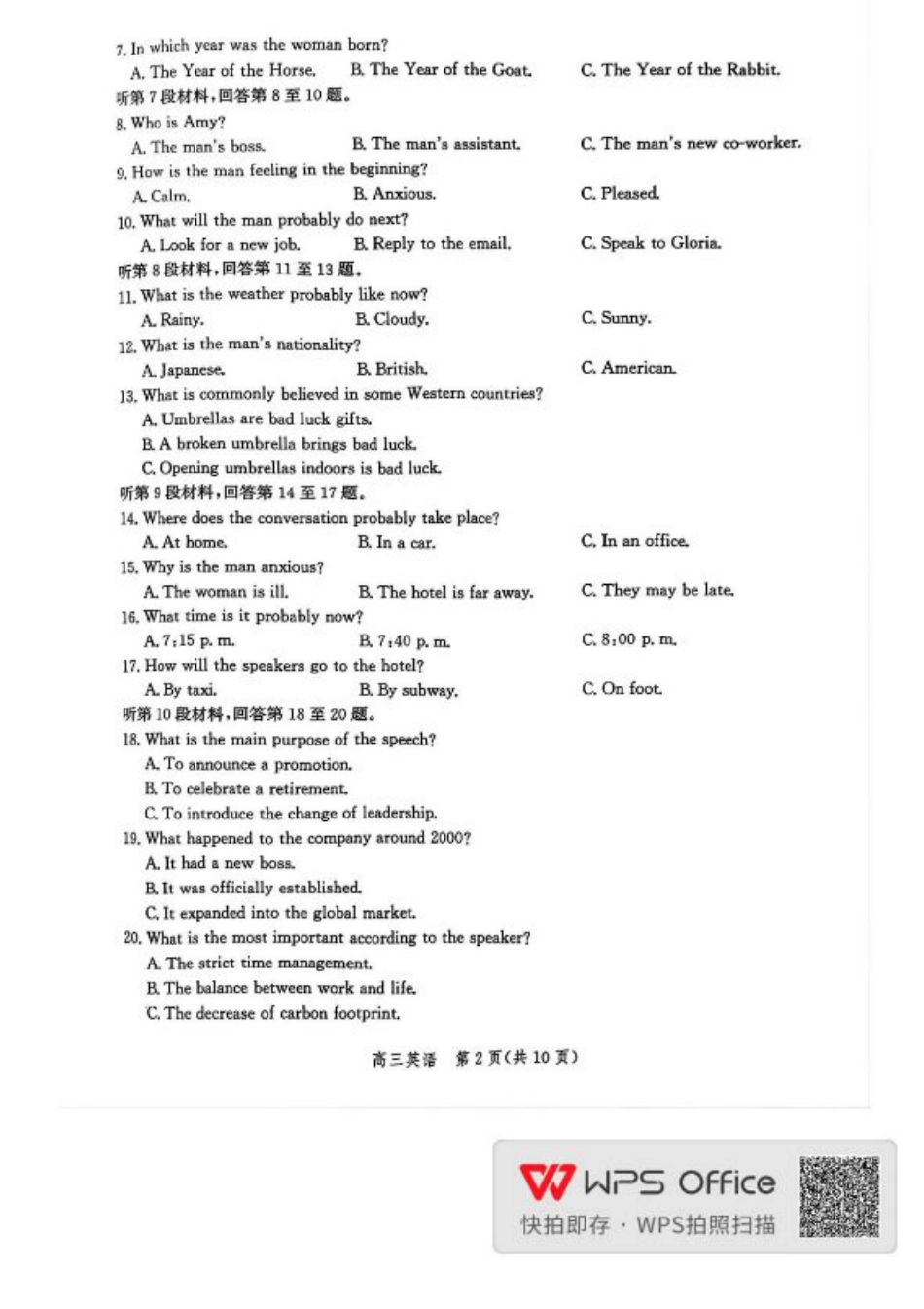 河北省邯郸市2025-2026学年高三上学期第一次调研监测英语试卷（含答案）.pdf_第2页