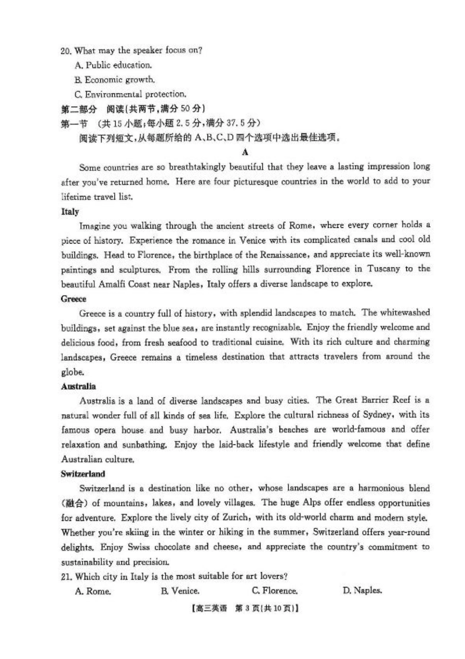 河北省邯郸市2025届高三下学期第三次调研监测英语试卷（含答案）.pdf_第3页