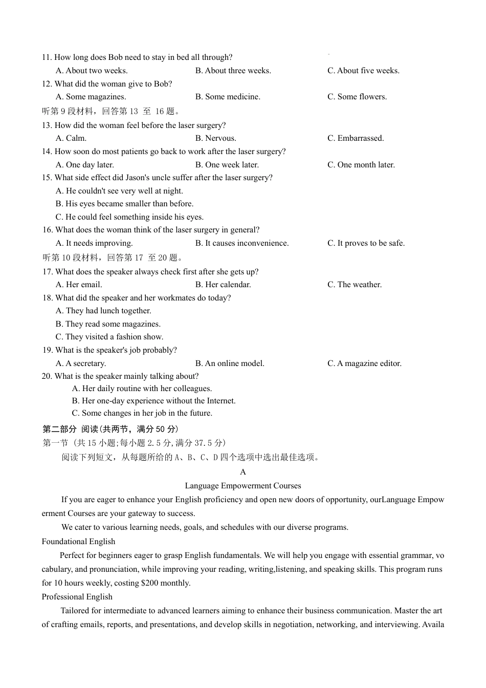 河北省衡水市冀州中学2025-2026学年高三上学期开学摸底考试 英语（含答案）.pdf_第2页