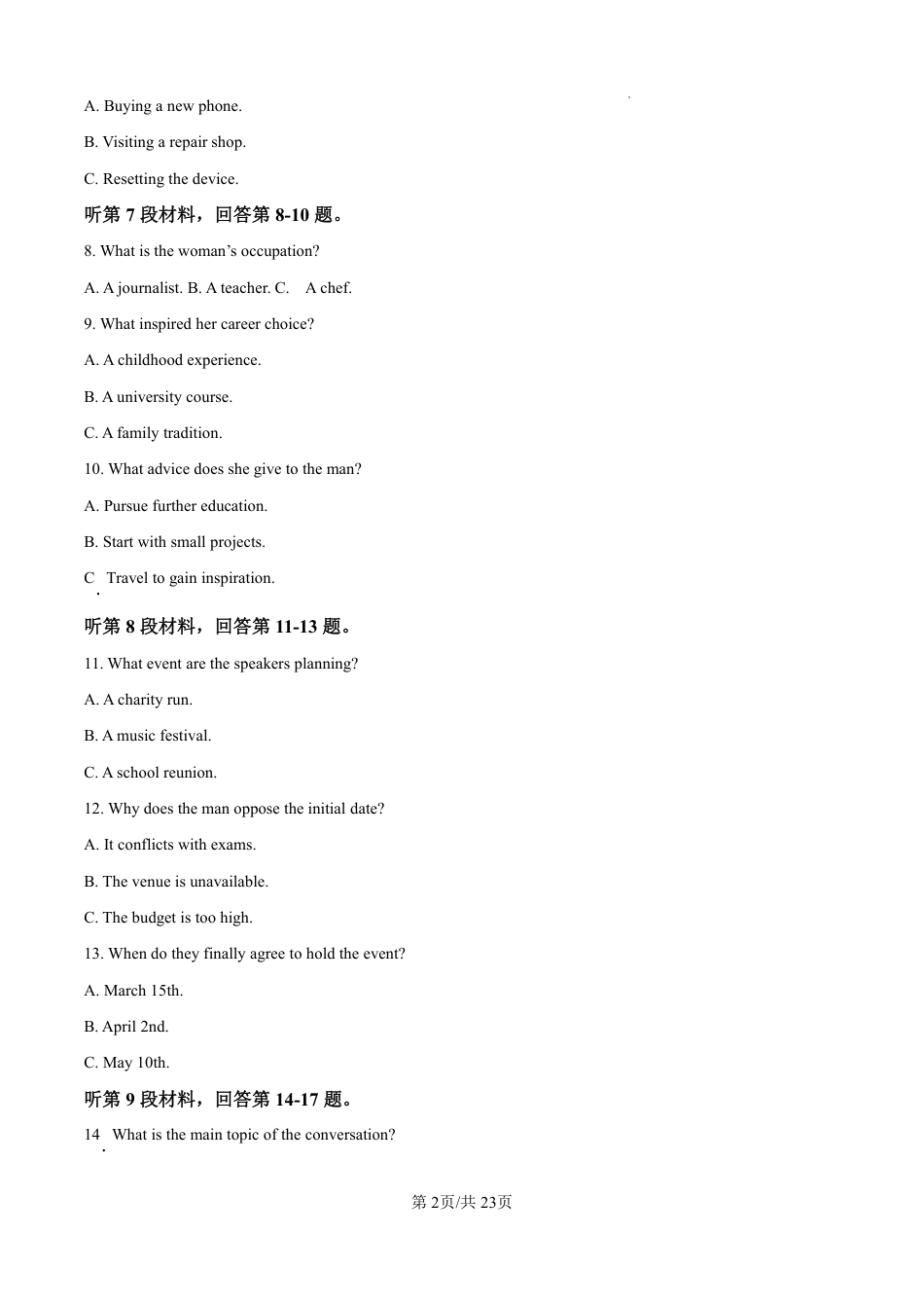 河北省石家庄市第一中学2025届高考第二次模拟考试（全科）_英语答案.pdf_第2页