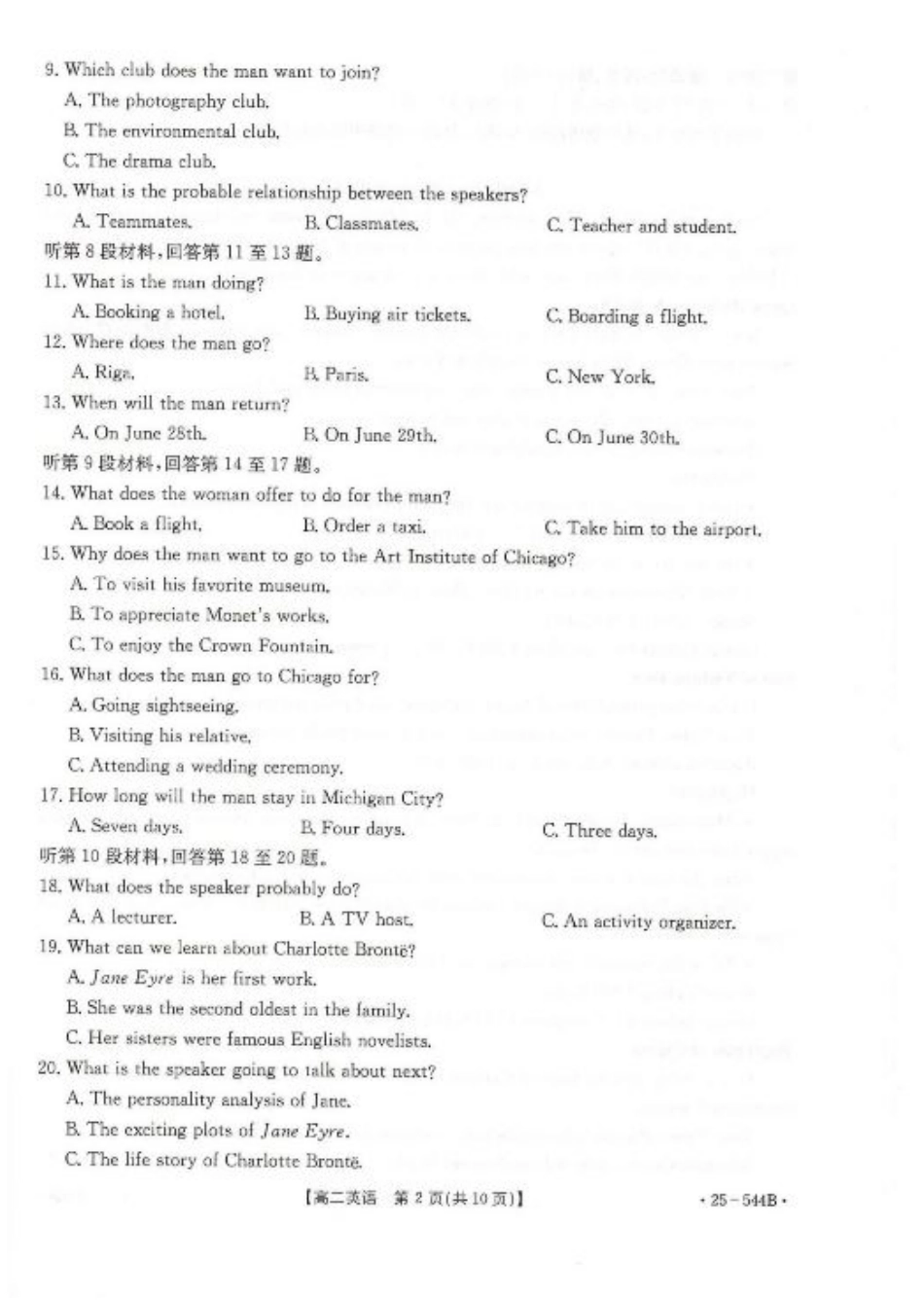 河北省邢台市卓越联盟2024-2025学年高二下学期第三次考试（6月）英语试卷（含答案）.pdf_第2页