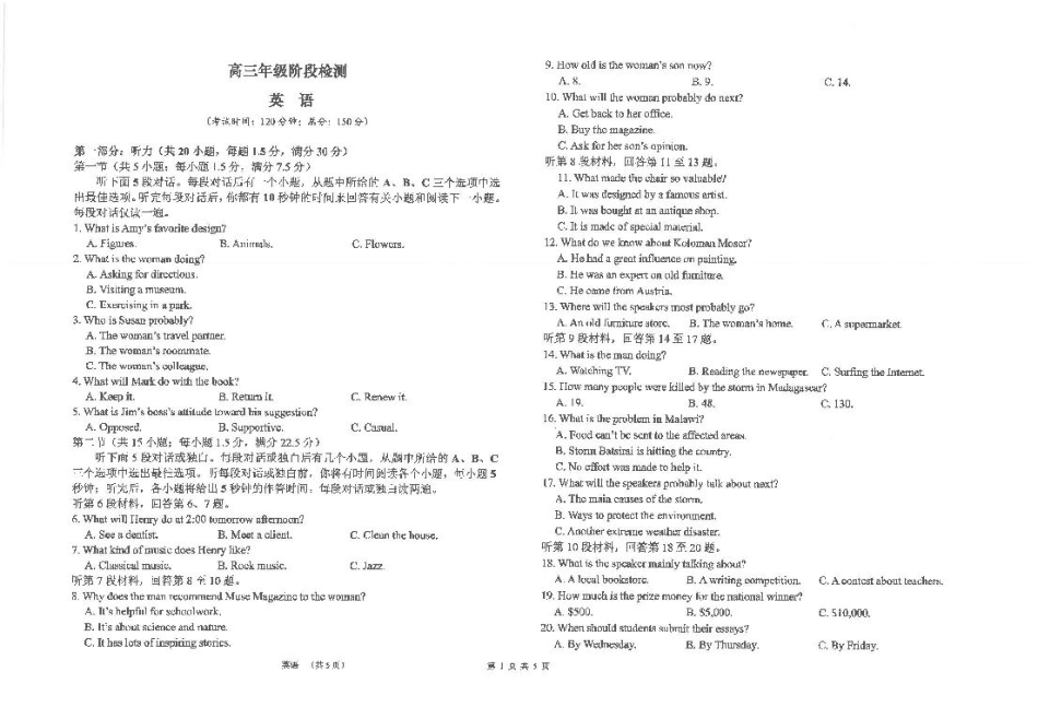 江苏省海安高级中学2024-2025学年高三上学期12月月考英语试题（PDF版，含答案，含听力原文无音频）.pdf_第1页