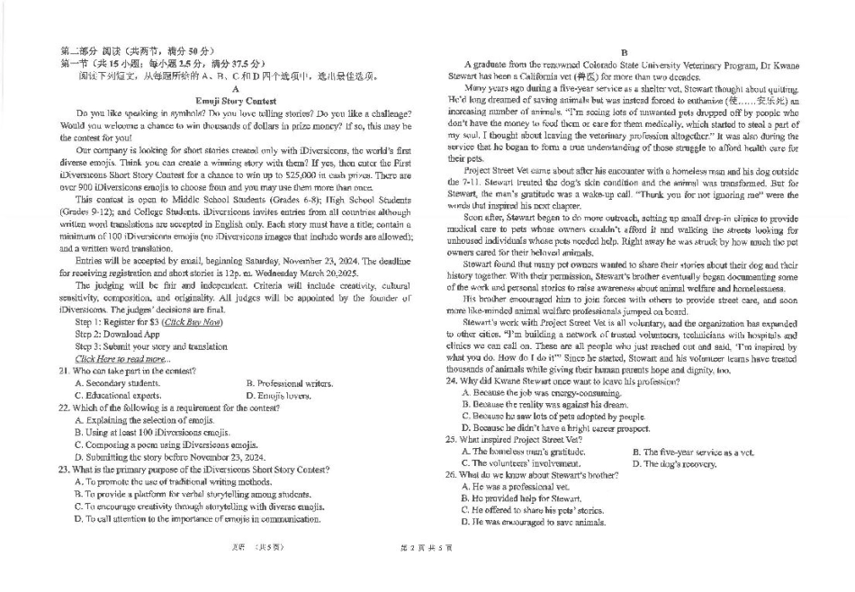 江苏省海安高级中学2024-2025学年高三上学期12月月考英语试题（PDF版，含答案，含听力原文无音频）.pdf_第2页