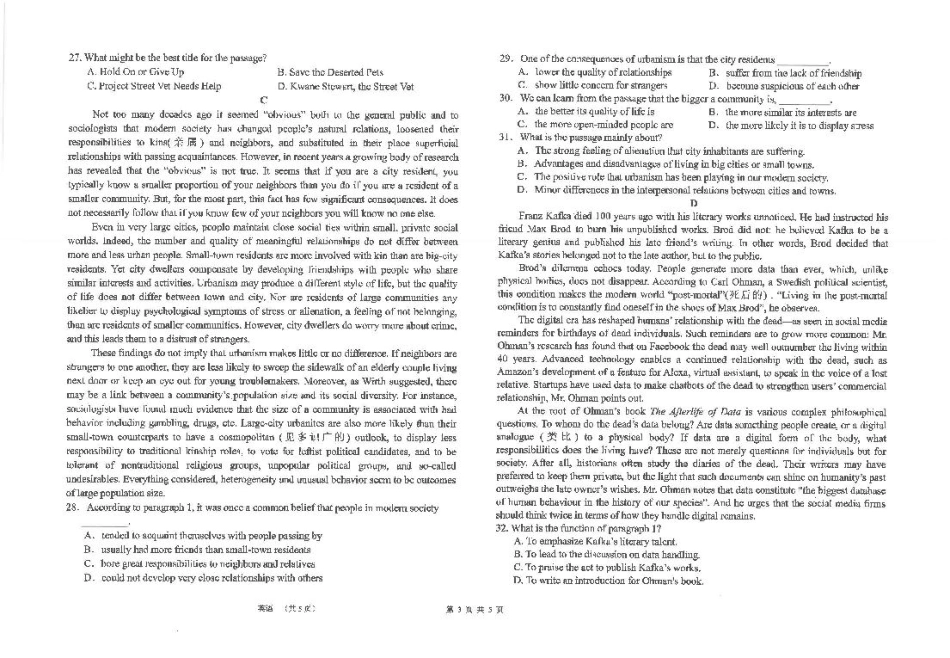 江苏省海安高级中学2024-2025学年高三上学期12月月考英语试题（PDF版，含答案，含听力原文无音频）.pdf_第3页