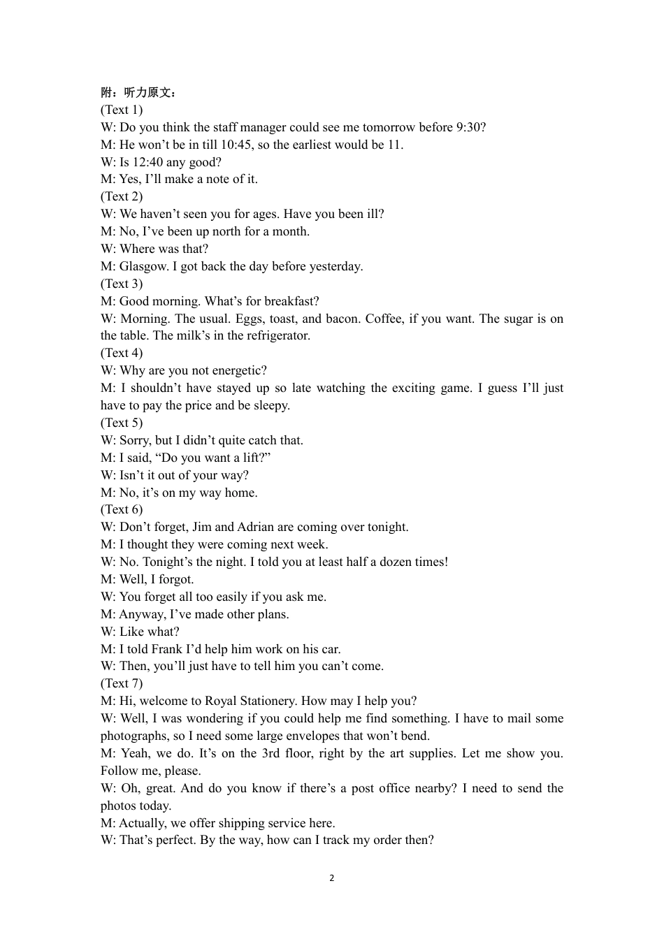 江苏省连云港市2024-2025学年高三第一学期期中调研考试英语（含听力）.docx_英语试卷答案.pdf_第2页