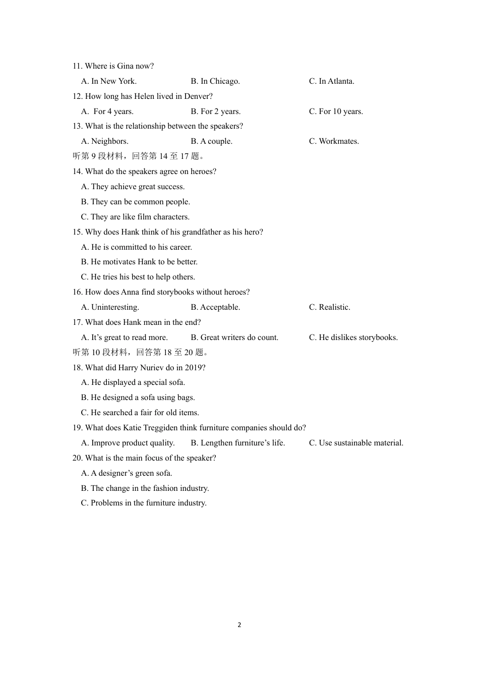 江苏省南京市六校联合体2024-2025学年高三上学期10月联合调研英语试题（含听力）_定稿-英语试卷.pdf_第2页