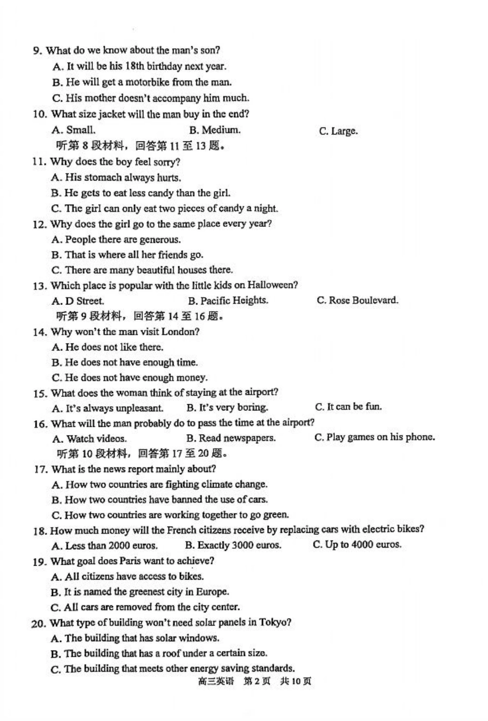 江苏省苏州市2024-2025学年高三上学期11月期中调研英语_英语试卷.pdf_第2页